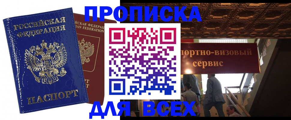 временная регистрация 2025 в Хабаровском крае