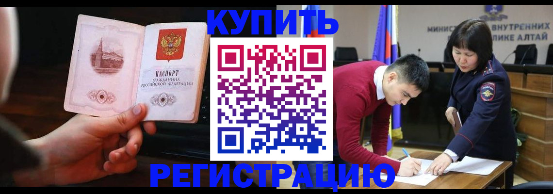 прописка иностранных граждан в Хабаровском крае