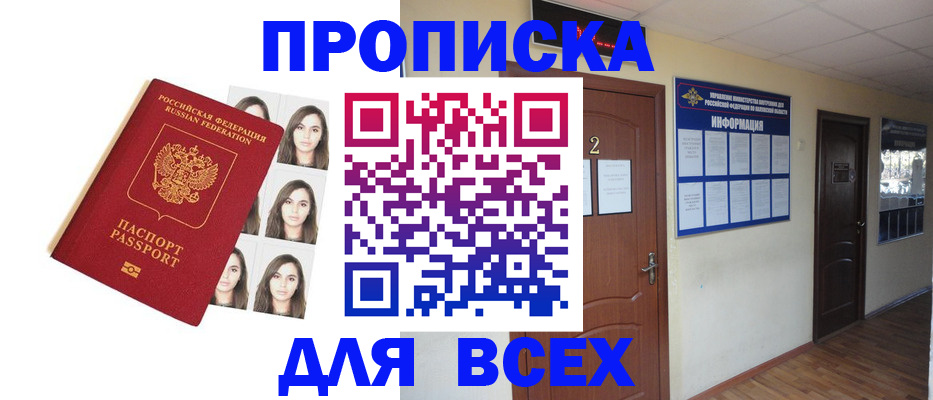 временная регистрация гарантия в Хабаровском крае