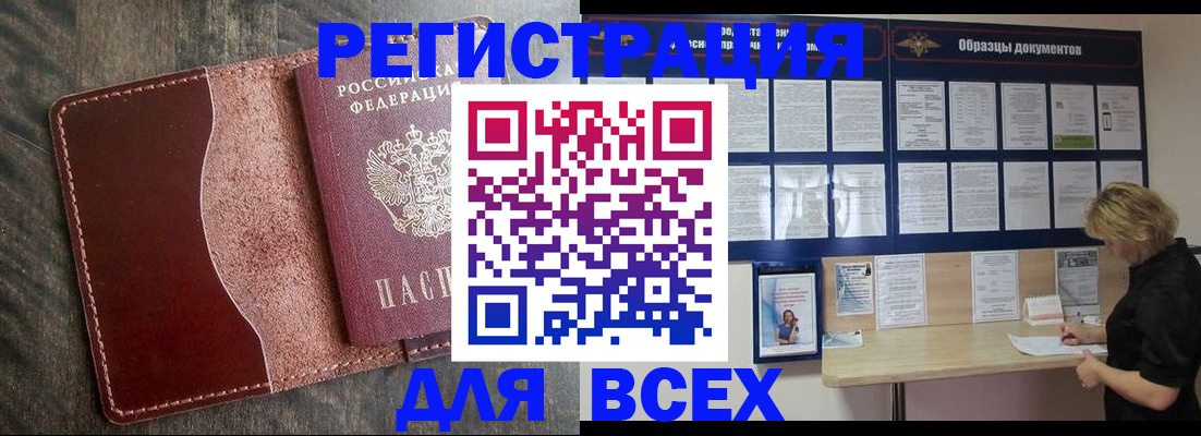 временная регистрация 2025 в Хабаровском крае